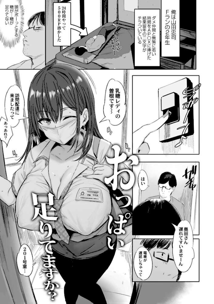 ねぇ、どんな味か知ってる？