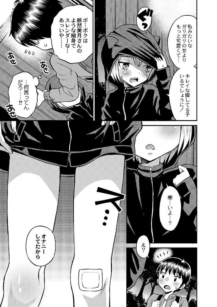 止まぬ性への好奇心 FANZA特装版
