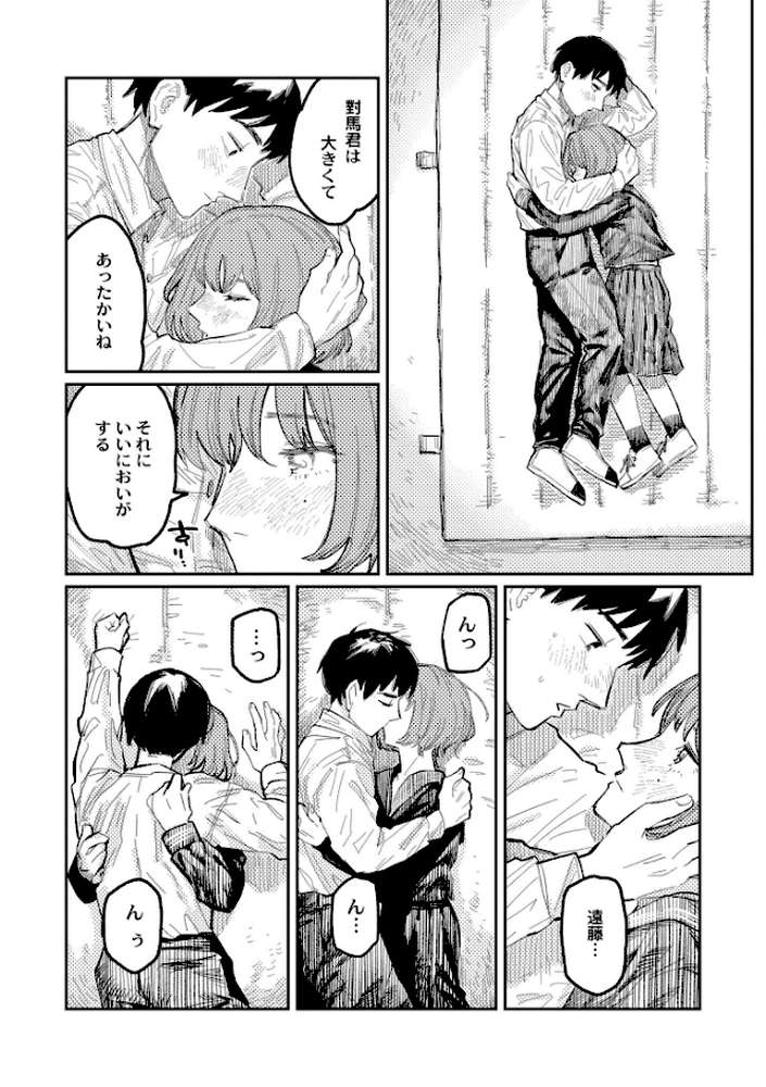 おやすみ、ティーンエイジャー