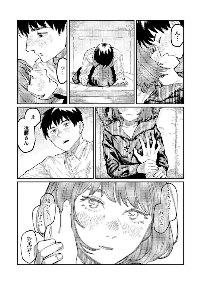 おやすみ、ティーンエイジャー