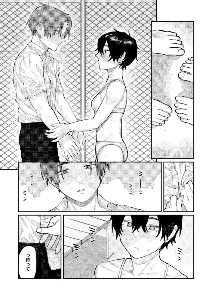おやすみ、ティーンエイジャー