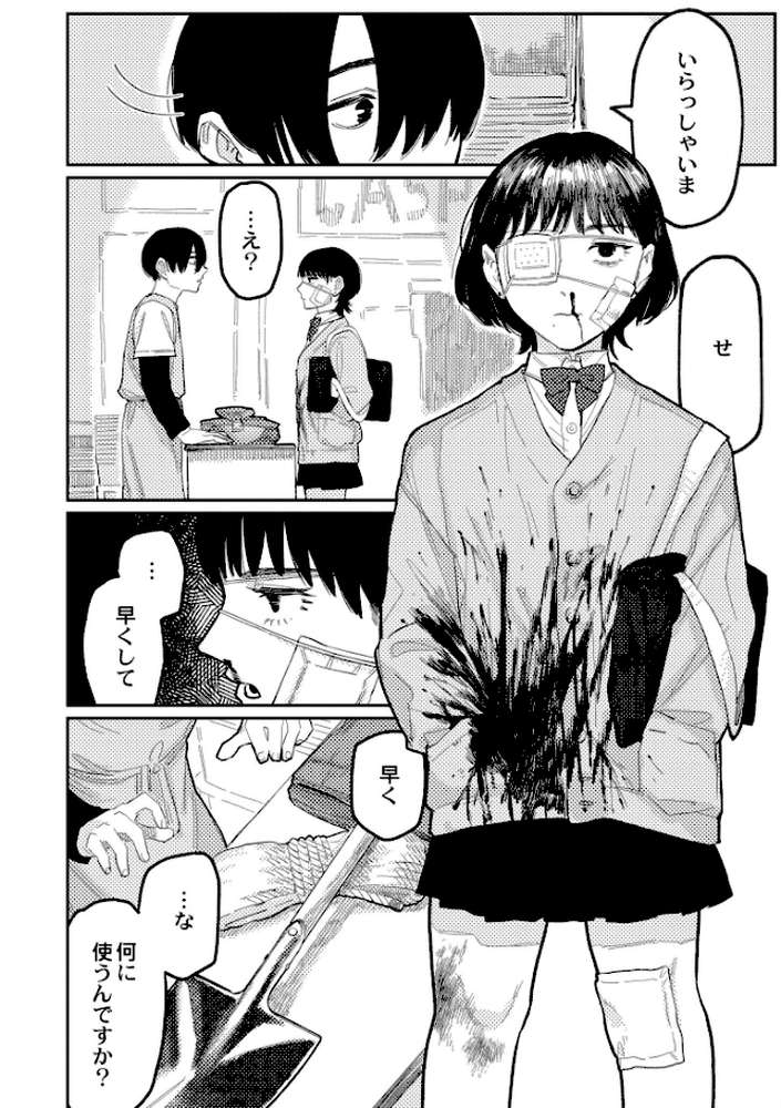 おやすみ、ティーンエイジャー
