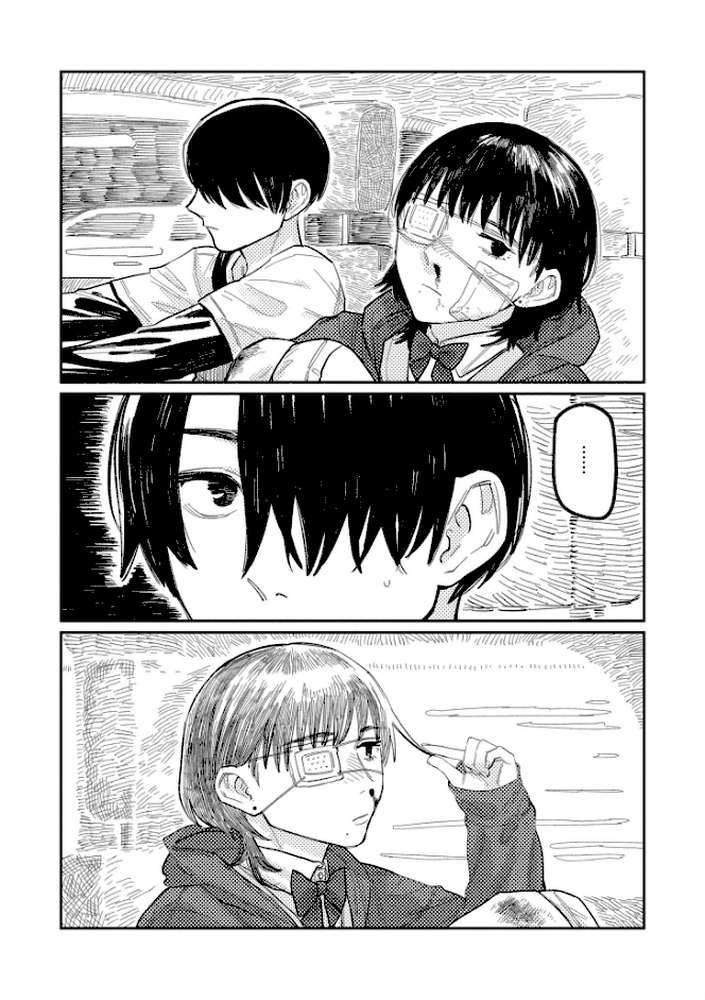 おやすみ、ティーンエイジャー
