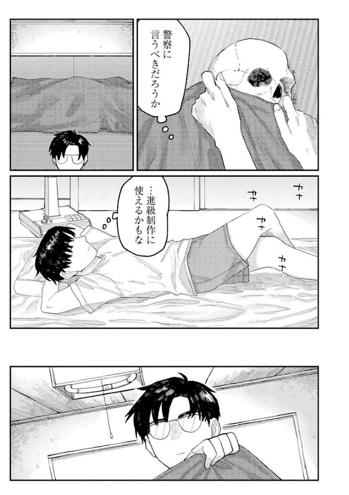 おやすみ、ティーンエイジャー