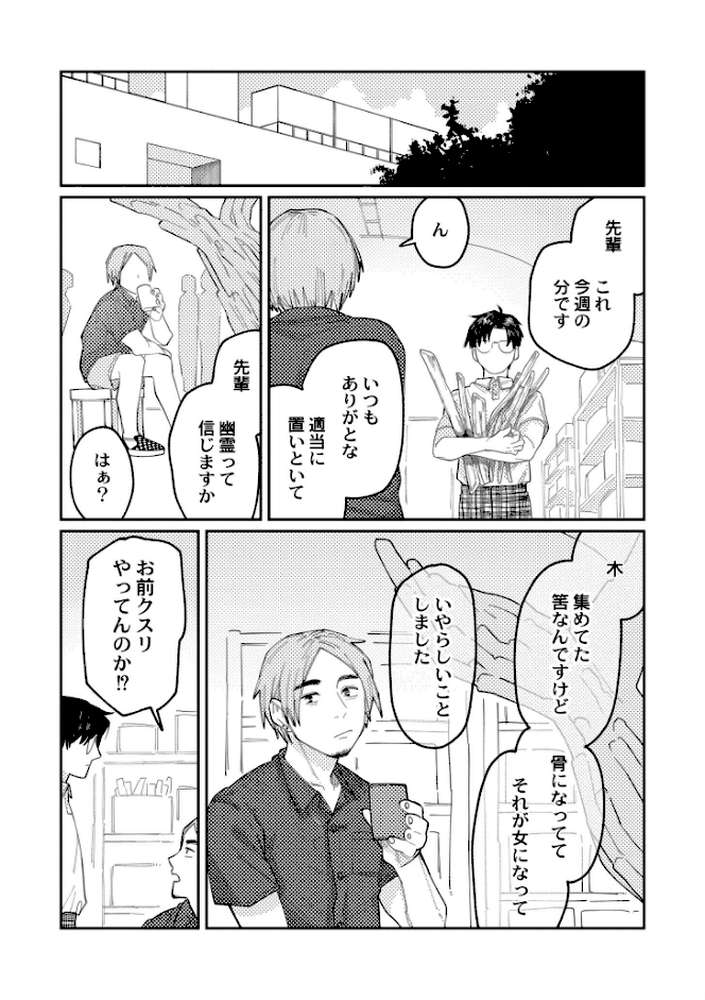 おやすみ、ティーンエイジャー