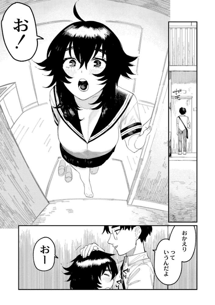 おやすみ、ティーンエイジャー