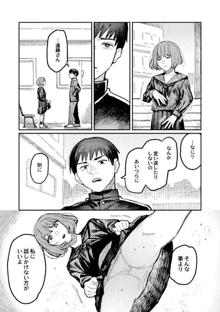 おやすみ、ティーンエイジャー