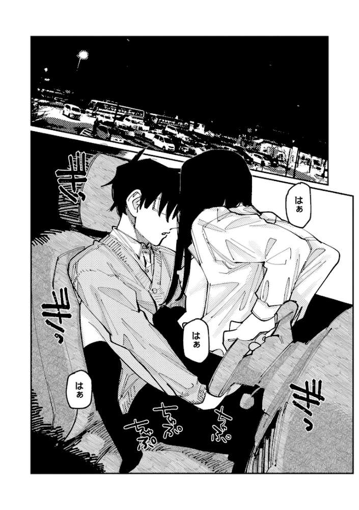 おやすみ、ティーンエイジャー