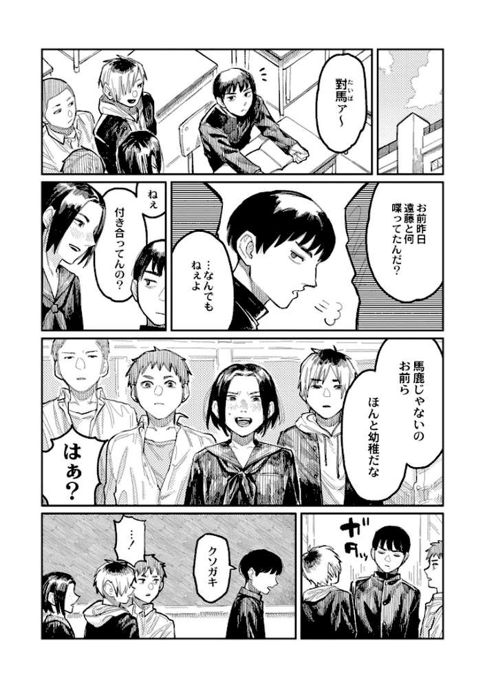 おやすみ、ティーンエイジャー