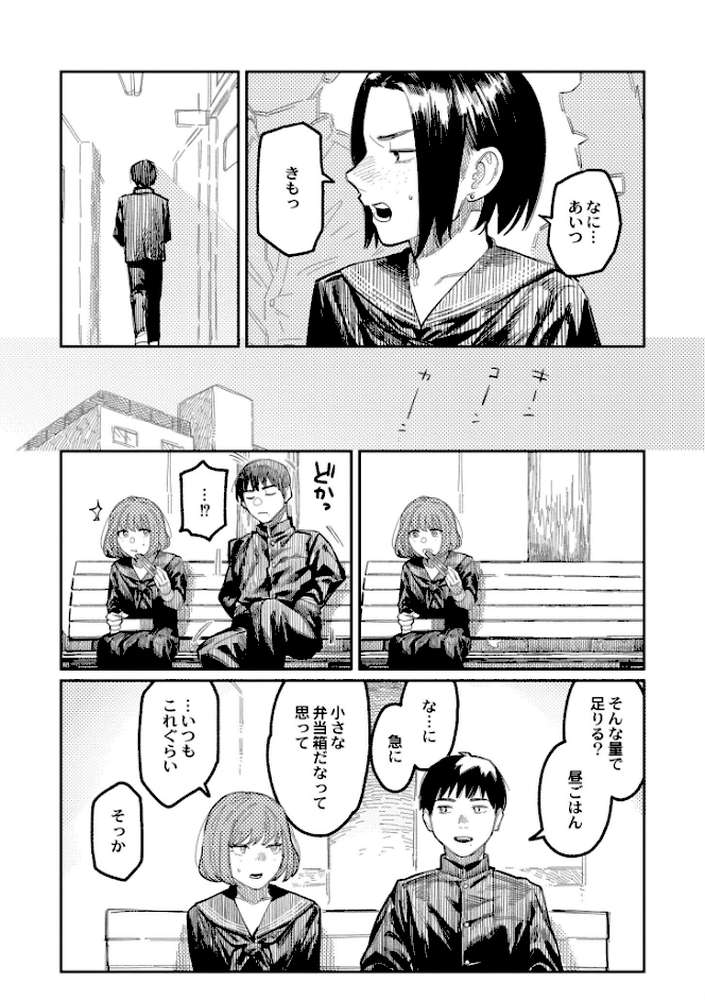 おやすみ、ティーンエイジャー