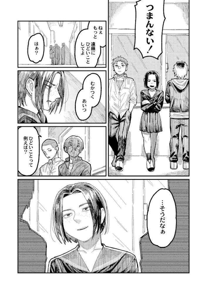 おやすみ、ティーンエイジャー