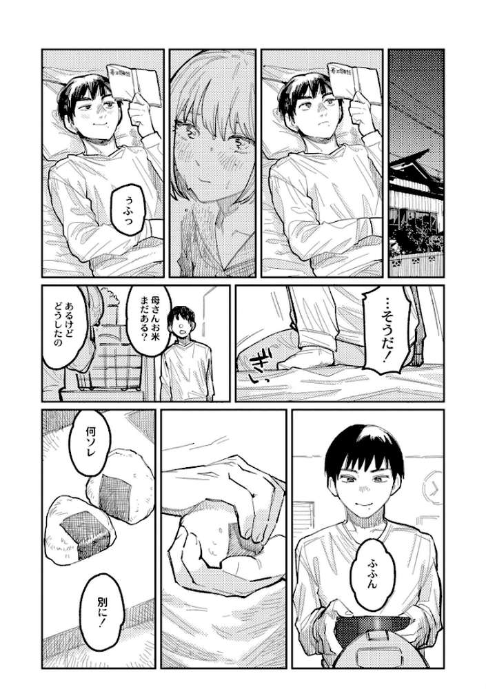 おやすみ、ティーンエイジャー
