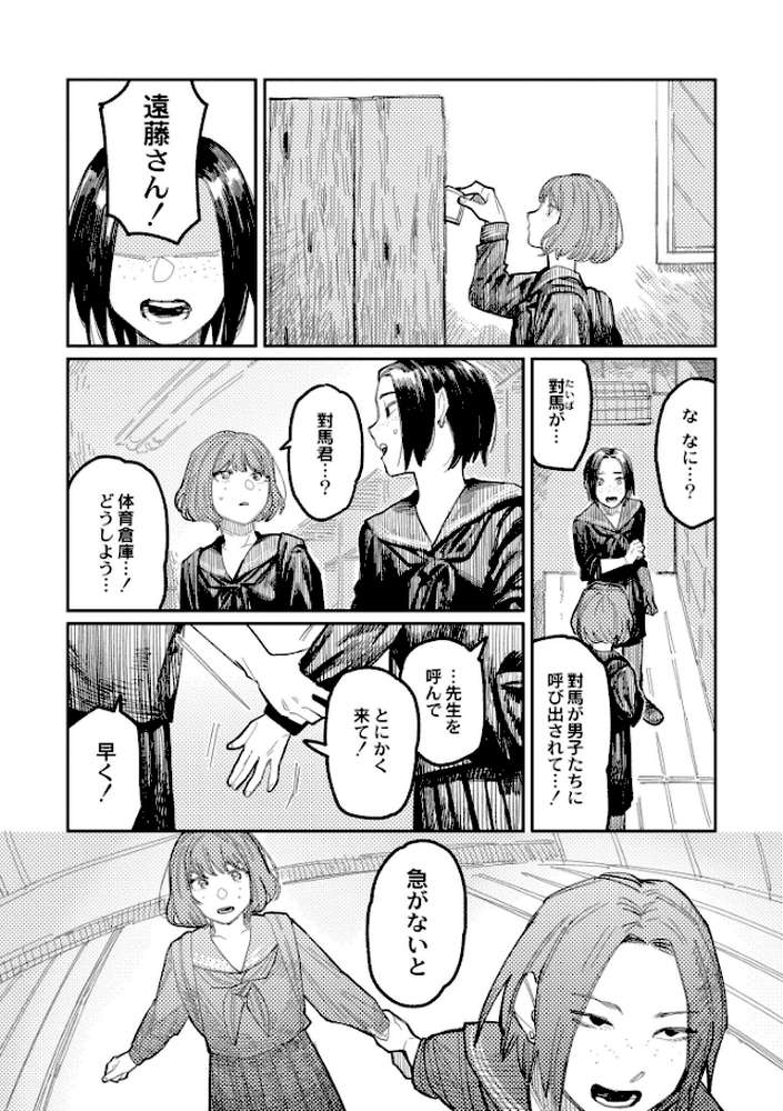 おやすみ、ティーンエイジャー