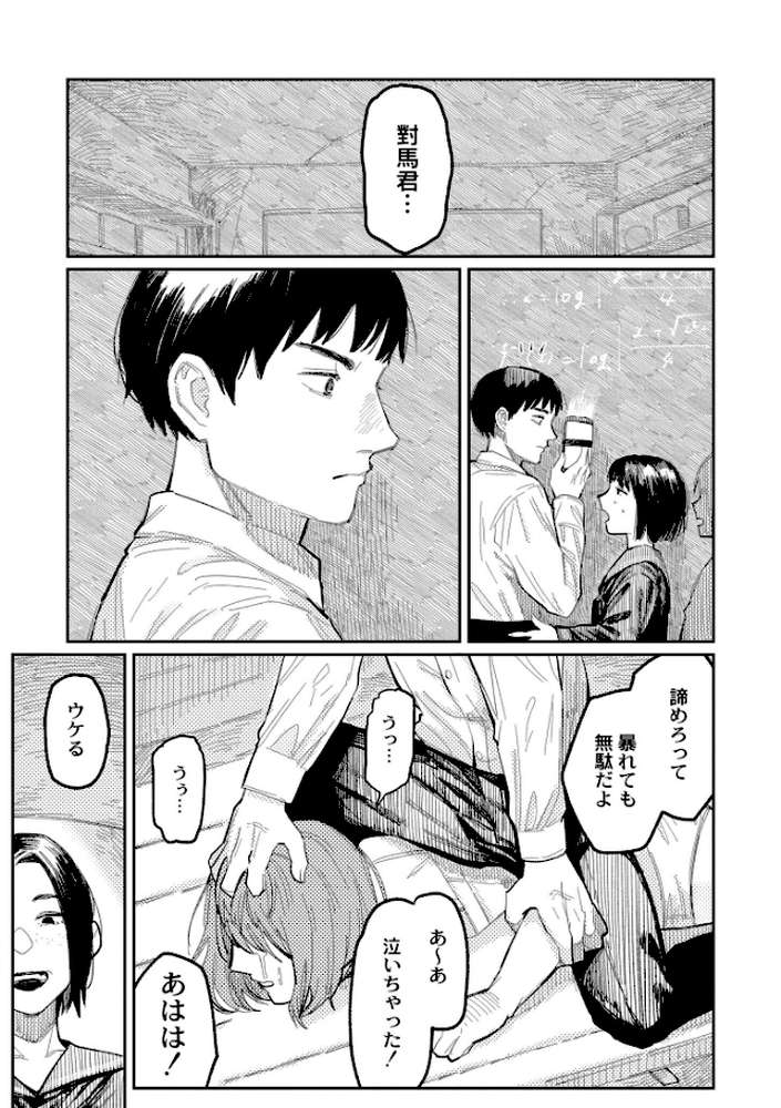 おやすみ、ティーンエイジャー