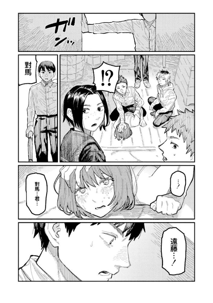 おやすみ、ティーンエイジャー