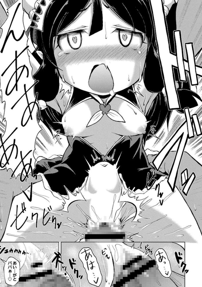 でみへるっ！〜ぷにぷに異種族専門デリバリー風俗〜