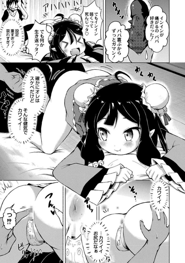 でみへるっ！〜ぷにぷに異種族専門デリバリー風俗〜