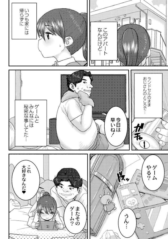 あなざーわーるど