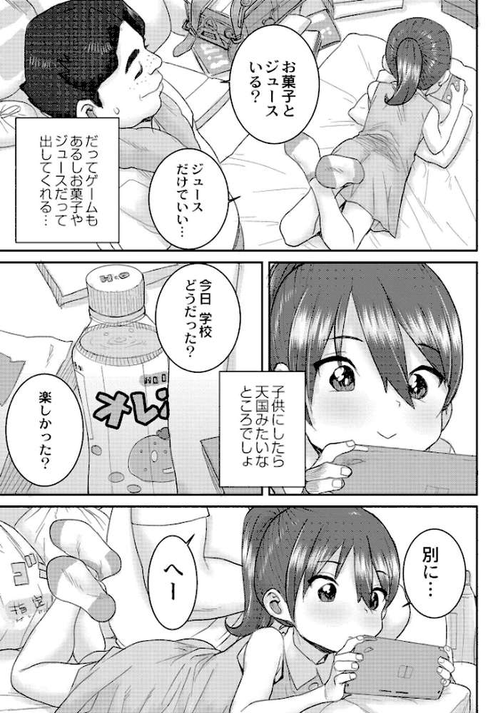 あなざーわーるど