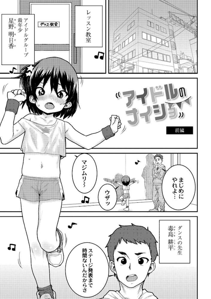 あなざーわーるど