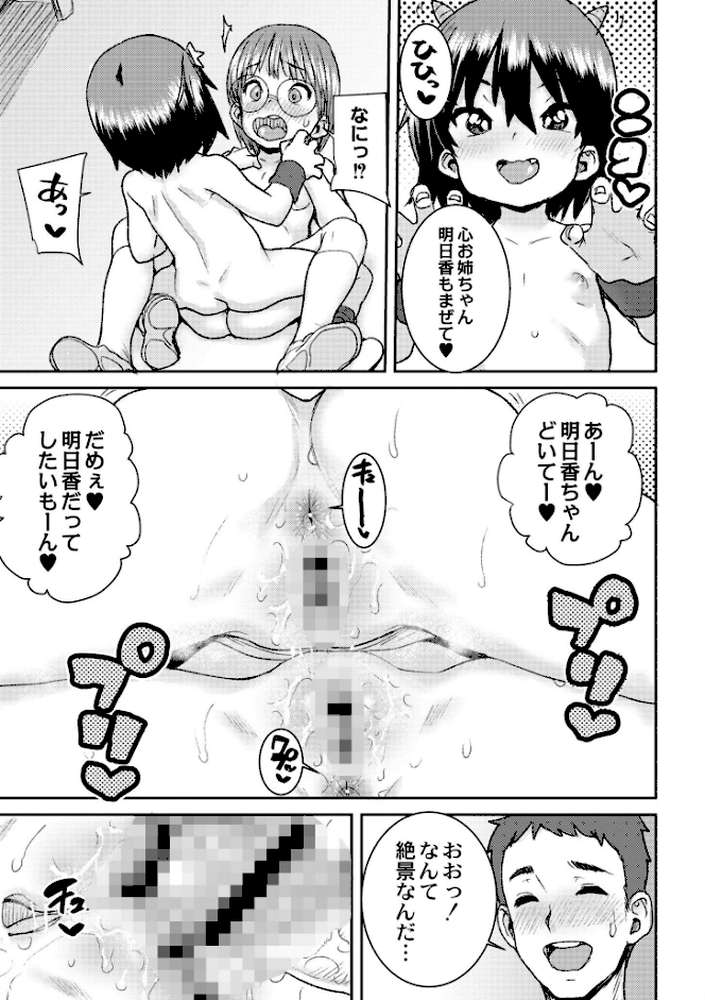 あなざーわーるど