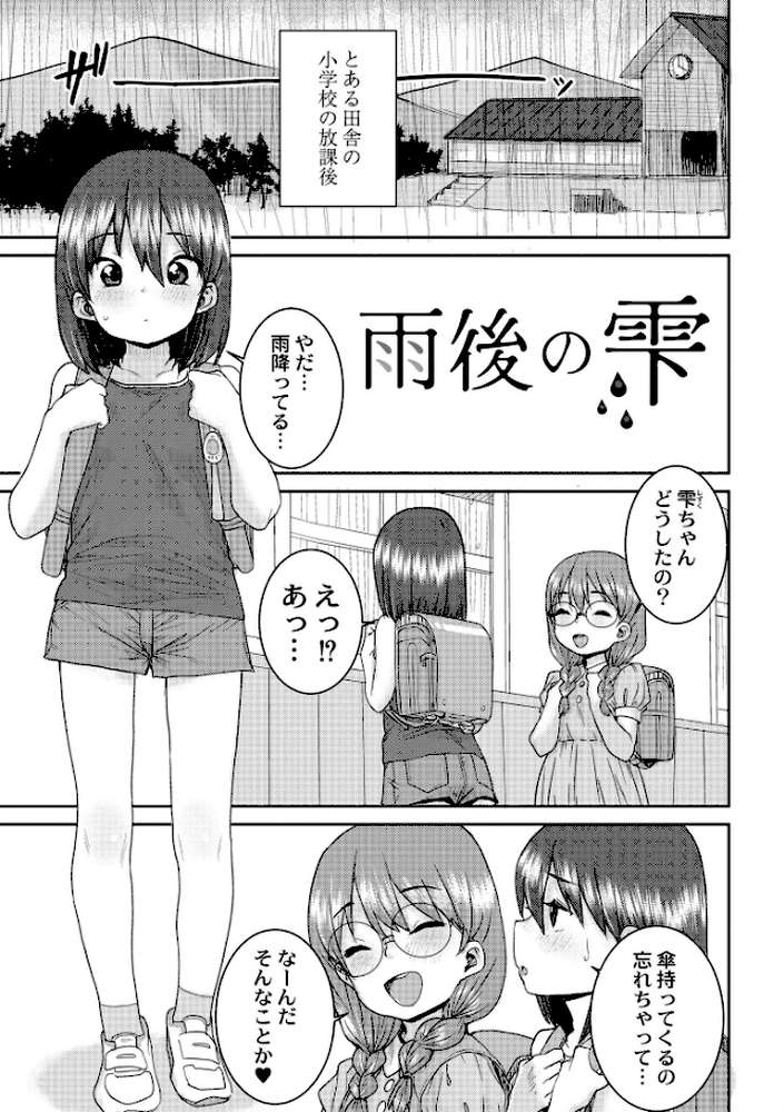 あなざーわーるど