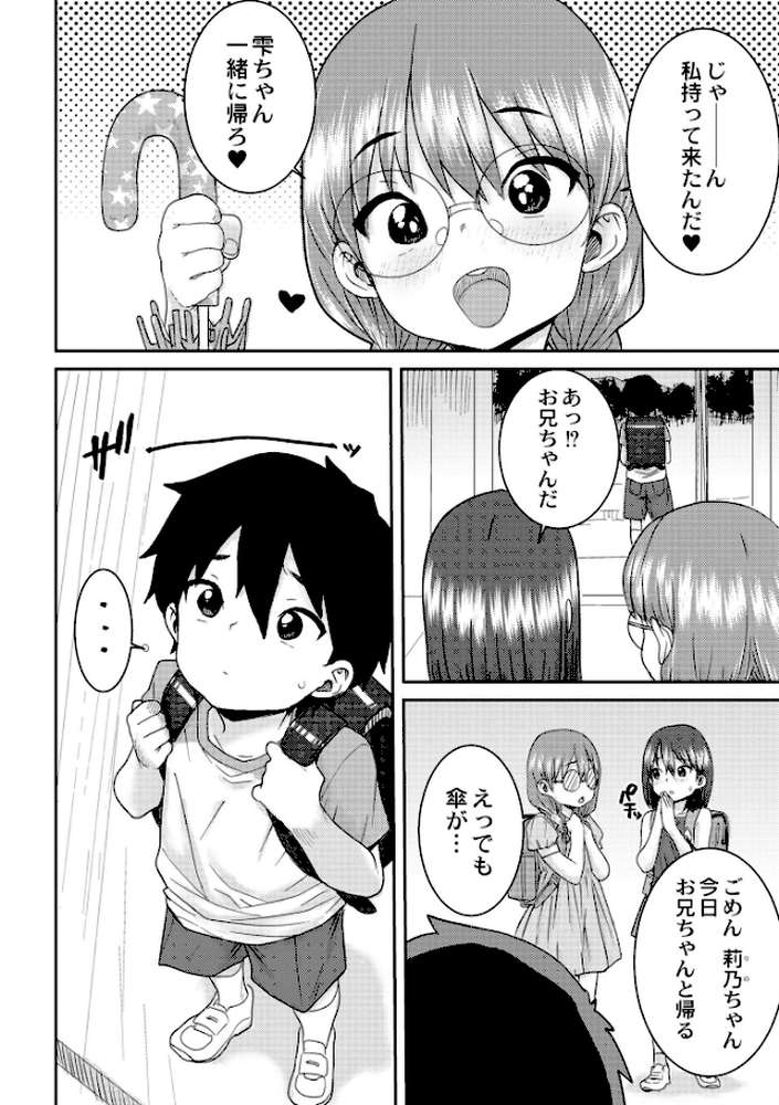 あなざーわーるど