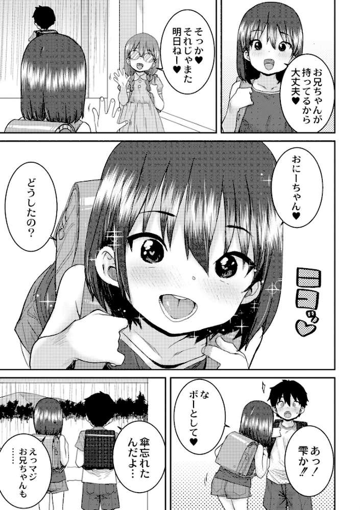 あなざーわーるど
