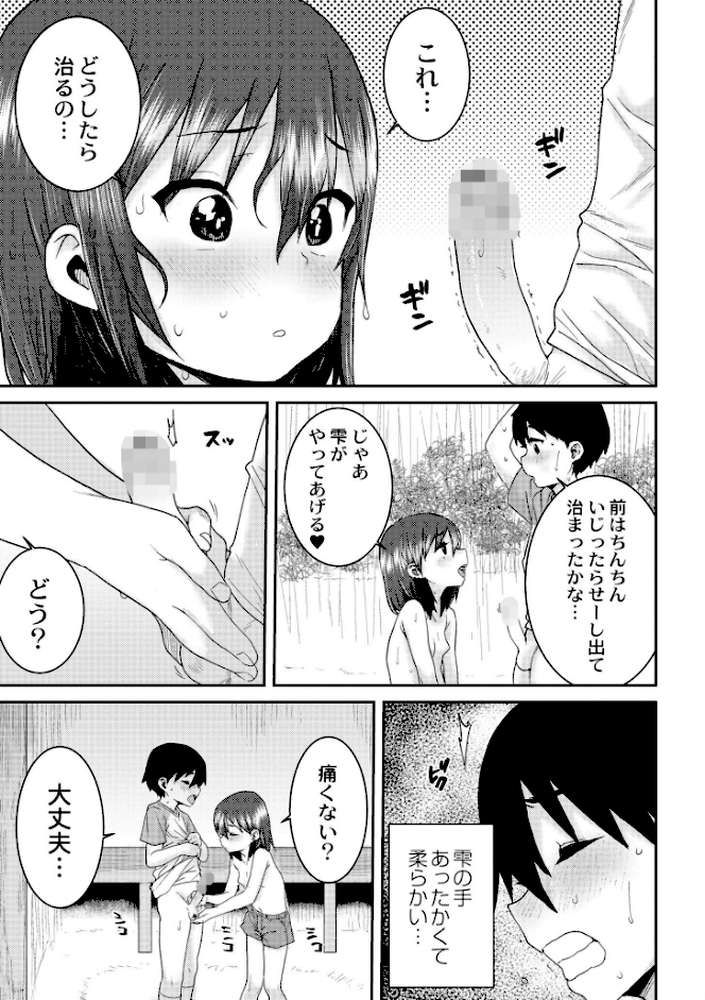 あなざーわーるど