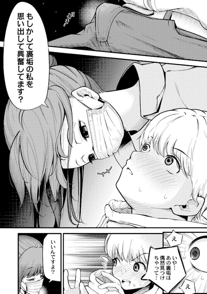 ヌキヌキしちゃおっ！