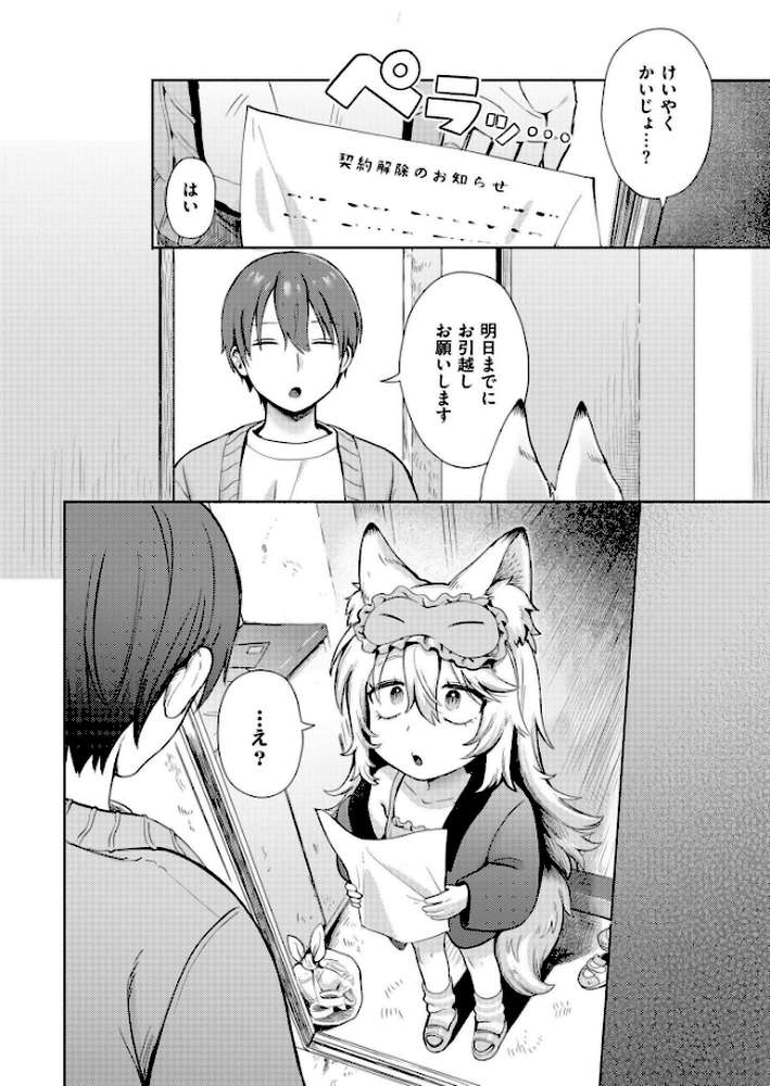 神様 働いてください！