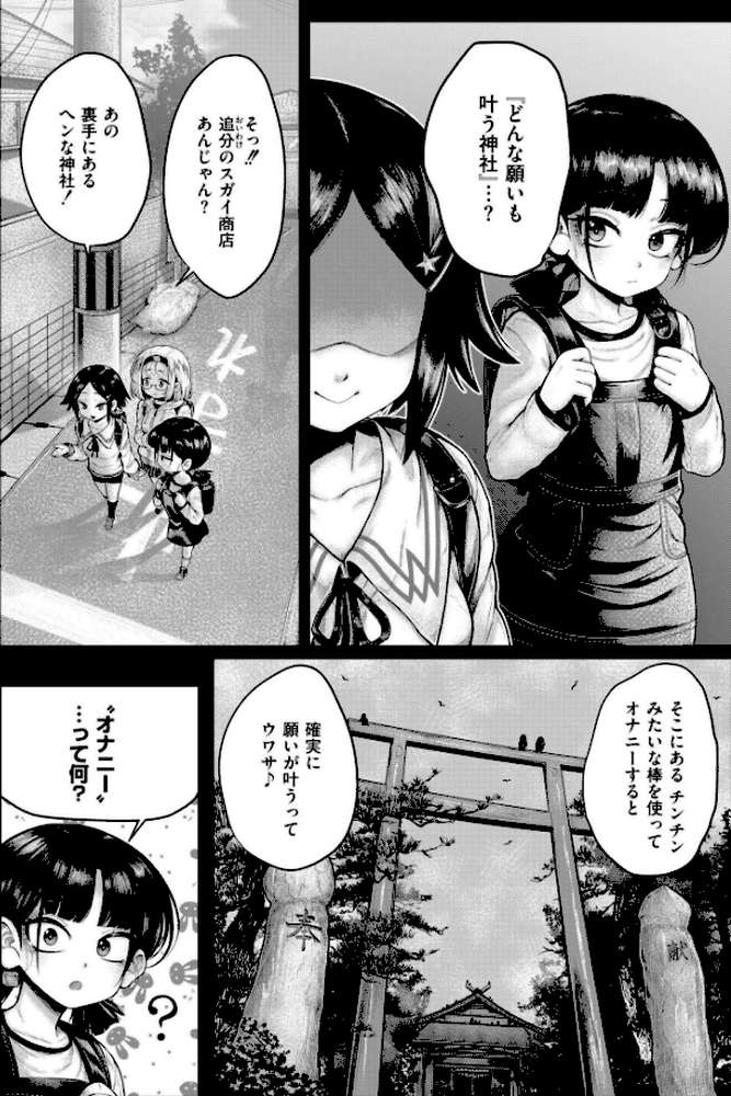 ヒルガオの怪