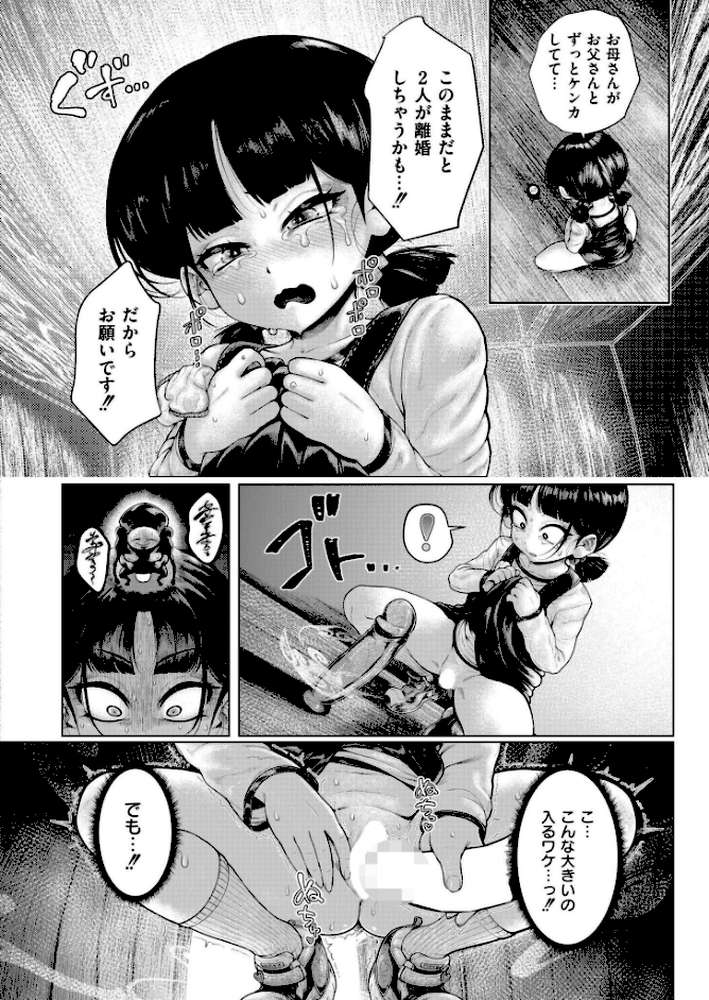ヒルガオの怪