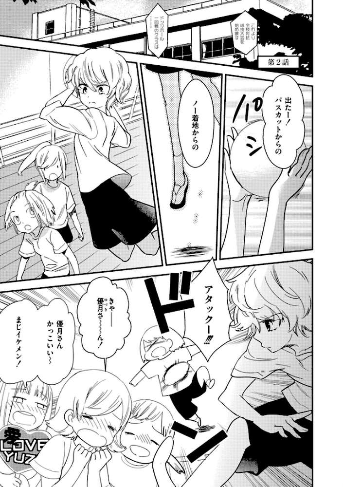 新装版 美波先生の正しい性教育授業