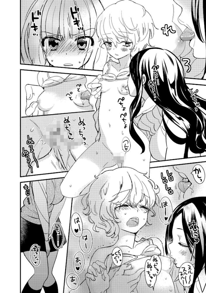 新装版 美波先生の正しい性教育授業