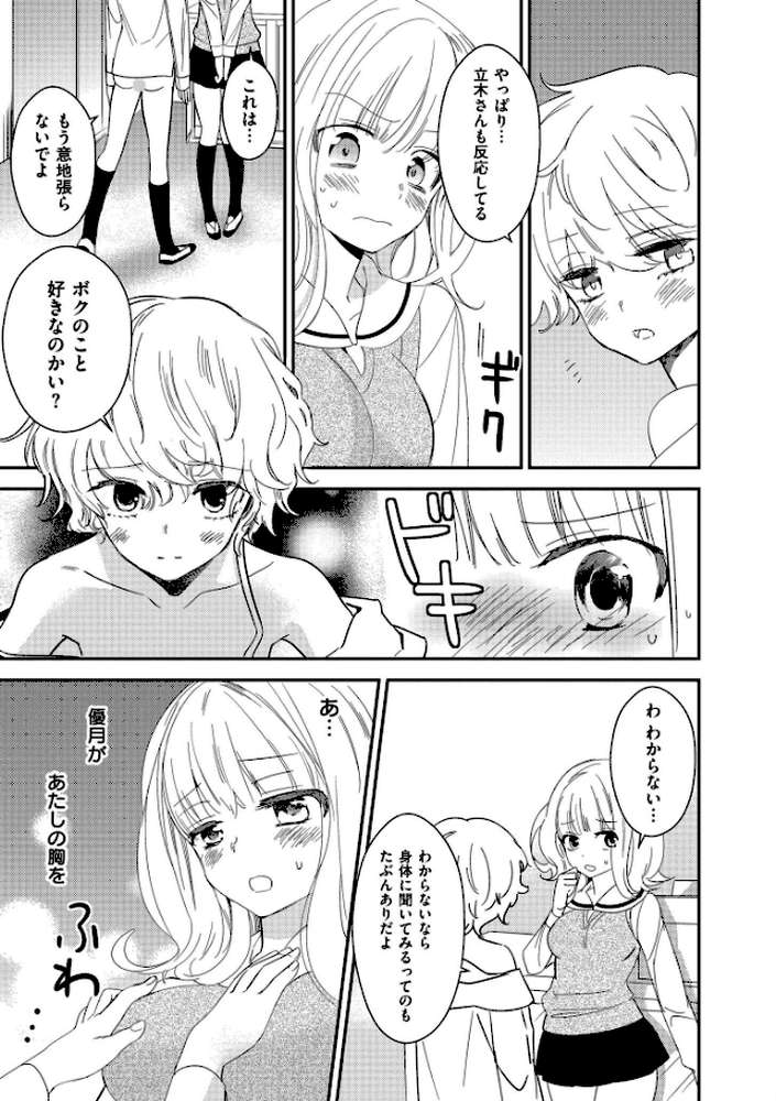 新装版 美波先生の正しい性教育授業