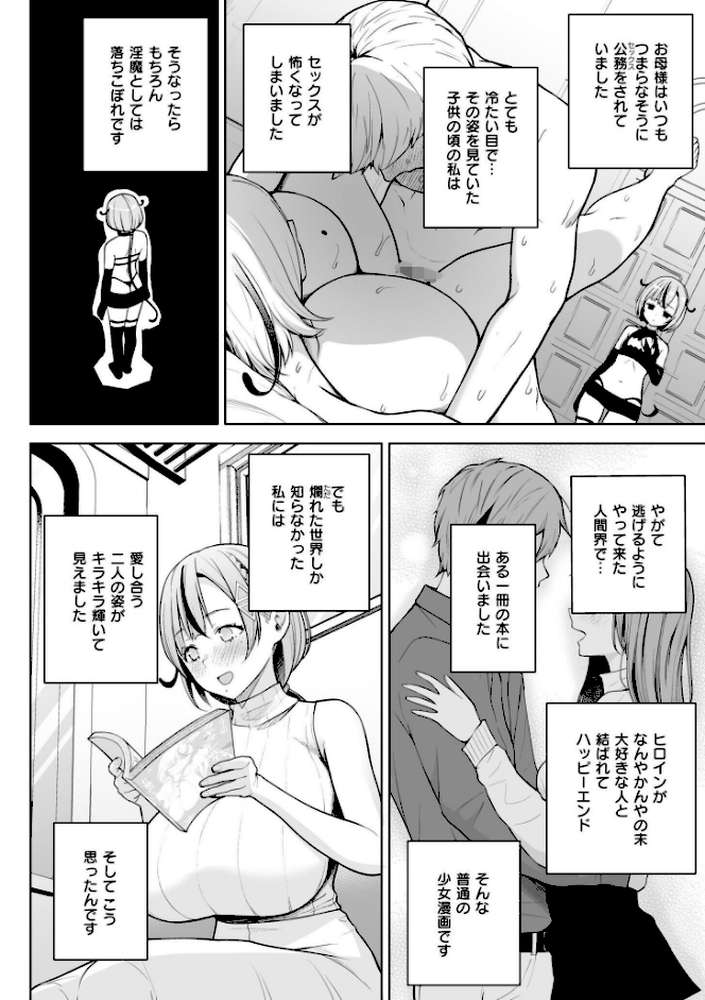 3年イカ組カキタレ先生complete by ヂイスケ COMIC快艶編集部 (p22)