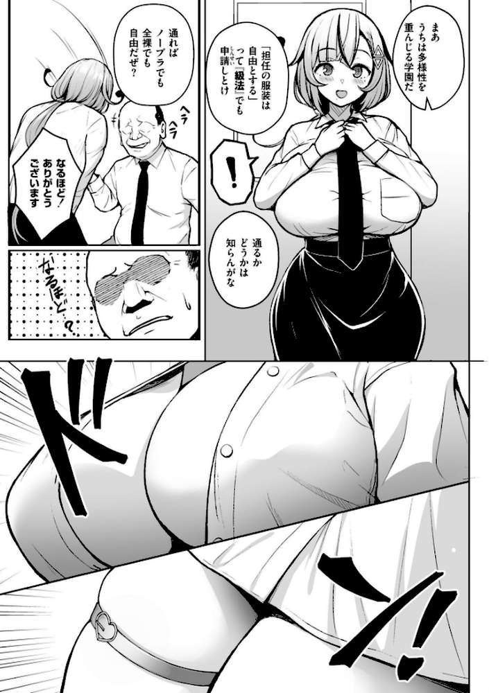3年イカ組カキタレ先生complete by ヂイスケ COMIC快艶編集部 (p4)