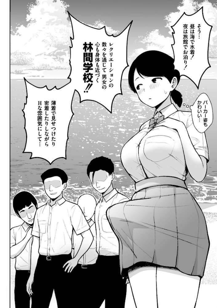 3年イカ組カキタレ先生complete by ヂイスケ COMIC快艶編集部 (p12)