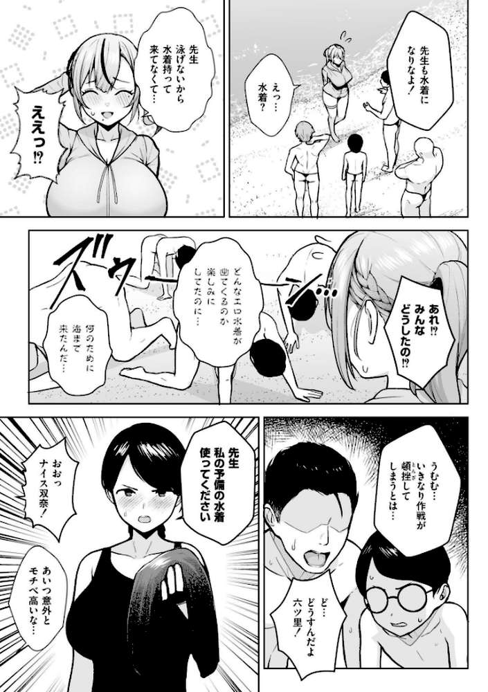3年イカ組カキタレ先生complete by ヂイスケ COMIC快艶編集部 (p15)