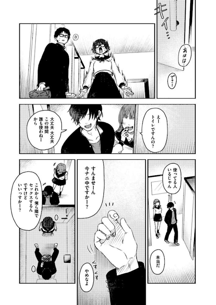 同中の女子 by おたき COMIC快艶編集部 (p4)