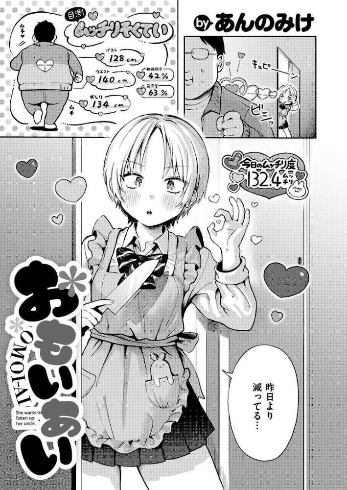 コミックカイエン(快艶) VOL.25 by 宮元一佐 あんのみけ おたき エビフライ定食 滝れーき たまちゆき あましょく すかいれーだー 二等辺 ひろびー ガッツ師範 ぴらふもどき 敬称略 COMIC快艶編集部 アズマヤユキコ なてぃん 入る ふじたふじお (p1)