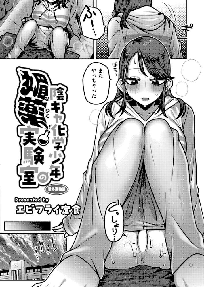 コミックカイエン(快艶) VOL.25 by 宮元一佐 あんのみけ おたき エビフライ定食 滝れーき たまちゆき あましょく すかいれーだー 二等辺 ひろびー ガッツ師範 ぴらふもどき 敬称略 COMIC快艶編集部 アズマヤユキコ なてぃん 入る ふじたふじお (p3)