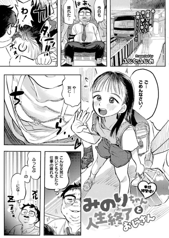 コミックカイエン(快艶) VOL.25 by 宮元一佐 あんのみけ おたき エビフライ定食 滝れーき たまちゆき あましょく すかいれーだー 二等辺 ひろびー ガッツ師範 ぴらふもどき 敬称略 COMIC快艶編集部 アズマヤユキコ なてぃん 入る ふじたふじお (p4)