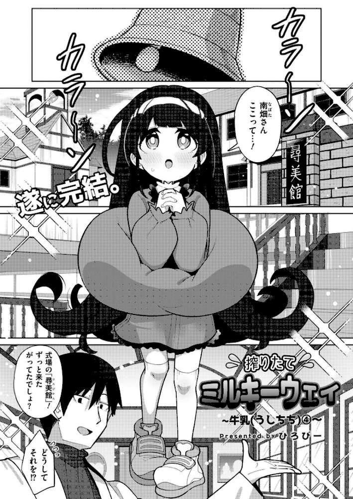 コミックカイエン(快艶) VOL.25 by 宮元一佐 あんのみけ おたき エビフライ定食 滝れーき たまちゆき あましょく すかいれーだー 二等辺 ひろびー ガッツ師範 ぴらふもどき 敬称略 COMIC快艶編集部 アズマヤユキコ なてぃん 入る ふじたふじお (p6)