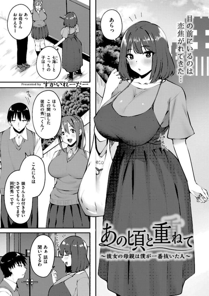 コミックカイエン(快艶) VOL.25 by 宮元一佐 あんのみけ おたき エビフライ定食 滝れーき たまちゆき あましょく すかいれーだー 二等辺 ひろびー ガッツ師範 ぴらふもどき 敬称略 COMIC快艶編集部 アズマヤユキコ なてぃん 入る ふじたふじお (p8)