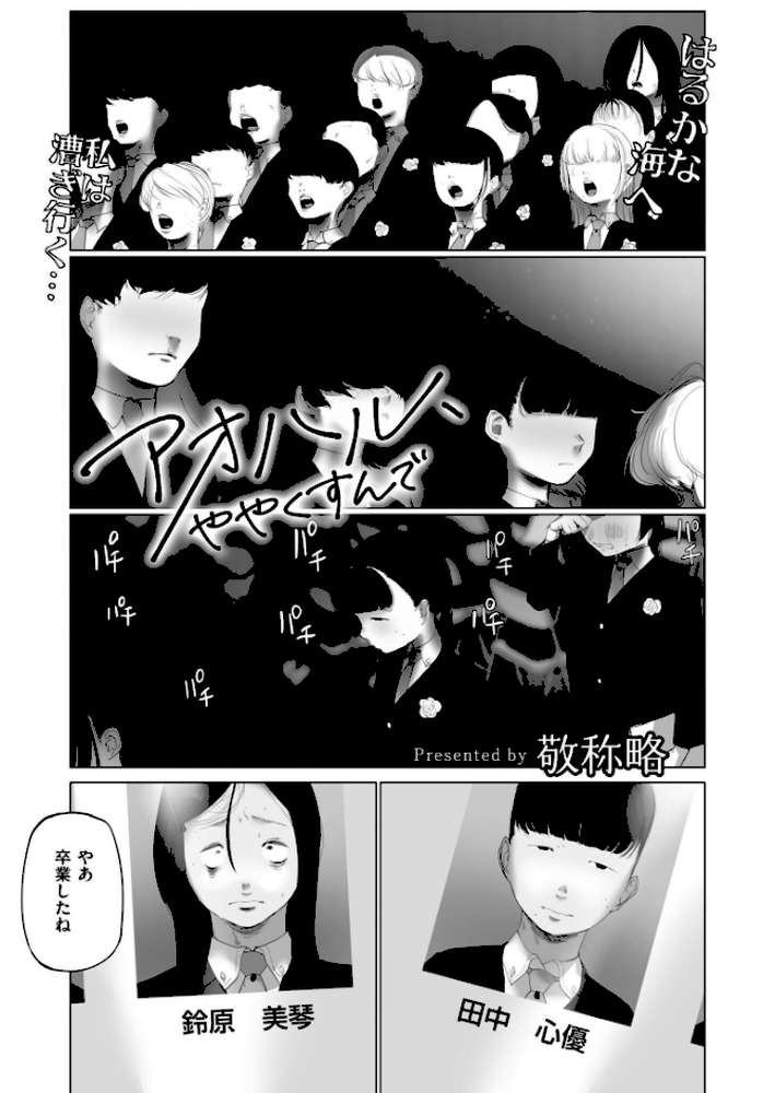 コミックカイエン(快艶) VOL.25 by 宮元一佐 あんのみけ おたき エビフライ定食 滝れーき たまちゆき あましょく すかいれーだー 二等辺 ひろびー ガッツ師範 ぴらふもどき 敬称略 COMIC快艶編集部 アズマヤユキコ なてぃん 入る ふじたふじお (p10)