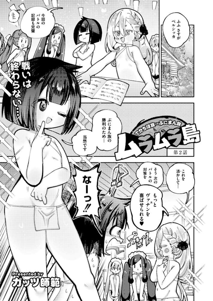 コミックカイエン(快艶) VOL.25 by 宮元一佐 あんのみけ おたき エビフライ定食 滝れーき たまちゆき あましょく すかいれーだー 二等辺 ひろびー ガッツ師範 ぴらふもどき 敬称略 COMIC快艶編集部 アズマヤユキコ なてぃん 入る ふじたふじお (p11)