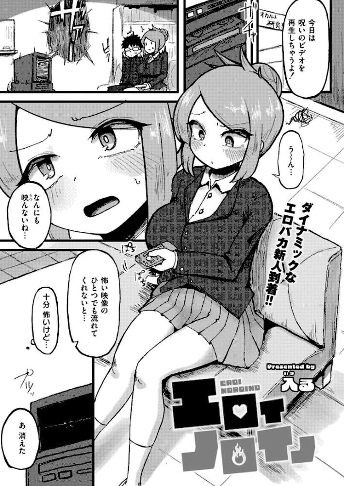 コミックカイエン(快艶) VOL.25 by 宮元一佐 あんのみけ おたき エビフライ定食 滝れーき たまちゆき あましょく すかいれーだー 二等辺 ひろびー ガッツ師範 ぴらふもどき 敬称略 COMIC快艶編集部 アズマヤユキコ なてぃん 入る ふじたふじお (p12)