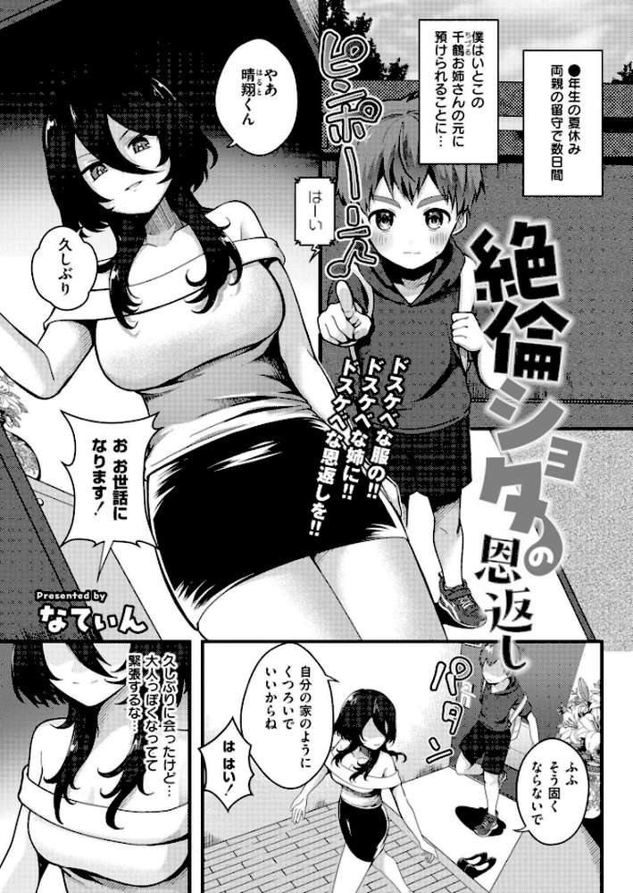 コミックカイエン(快艶) VOL.25 by 宮元一佐 あんのみけ おたき エビフライ定食 滝れーき たまちゆき あましょく すかいれーだー 二等辺 ひろびー ガッツ師範 ぴらふもどき 敬称略 COMIC快艶編集部 アズマヤユキコ なてぃん 入る ふじたふじお (p14)
